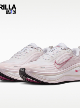 Nike/耐克正品Vomero Plus女士耐磨简约训练公路跑步鞋IQ9610-100