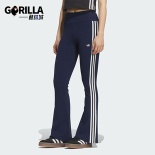 Adidas 三叶草女士经典 针织微喇叭运动长裤 KC3130 阿迪达斯正品