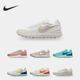 耐克正品 DX2929 新款 One Nike 女子运动休闲鞋 Waffle VNTG 100