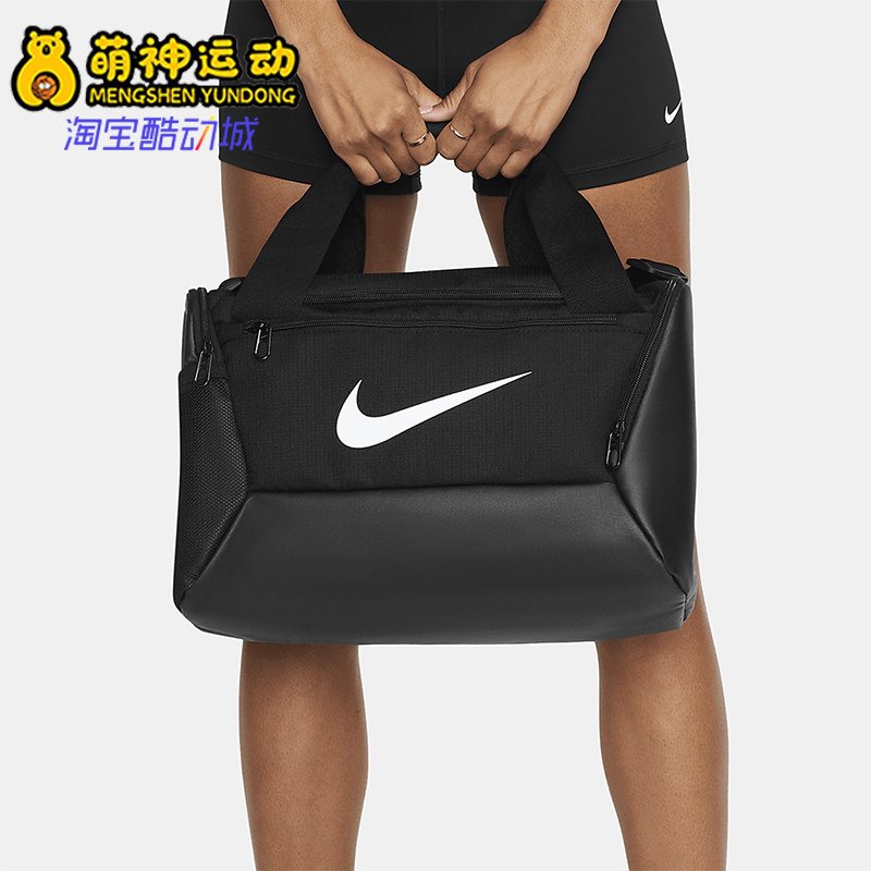 Nike/耐克正品Brasilia9.5男女黑白色休闲经典训练包DM3977-010