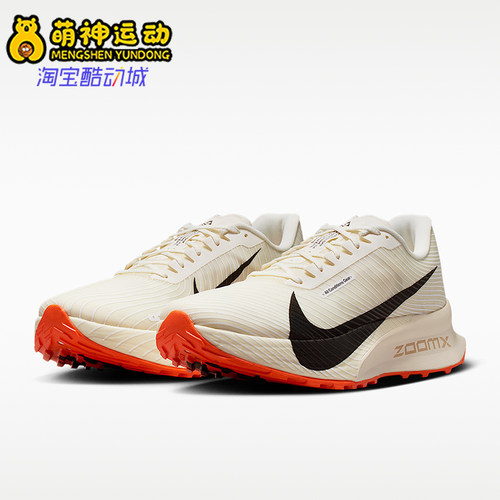 Nike/耐克正品ACG Ultrafly Trail男女经典透气跑步鞋HF5668-101