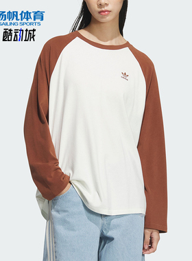 Adidas/阿迪达斯正品三叶草女士拼接休闲复古宽松T恤JM8049