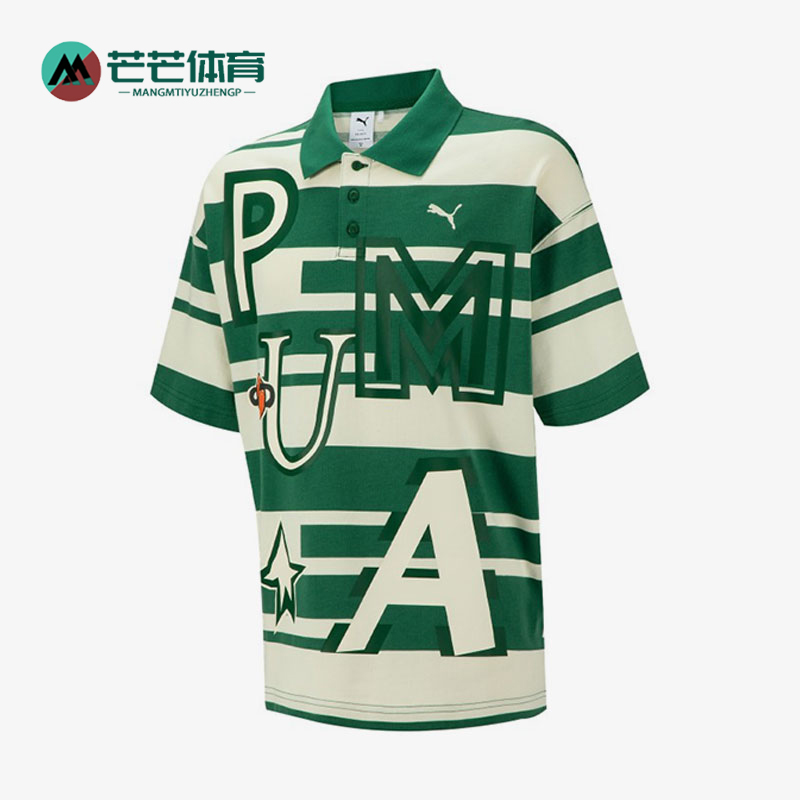 Puma/彪马正品SS23 DREAM PACK男士透气条纹翻领POLO衫539985-37