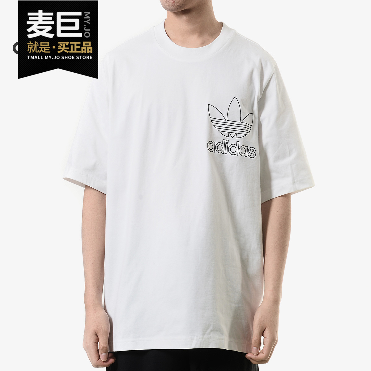 Adidas/阿迪达斯正品三叶草当季新款男子OUTLINETEE圆领T恤DV1562