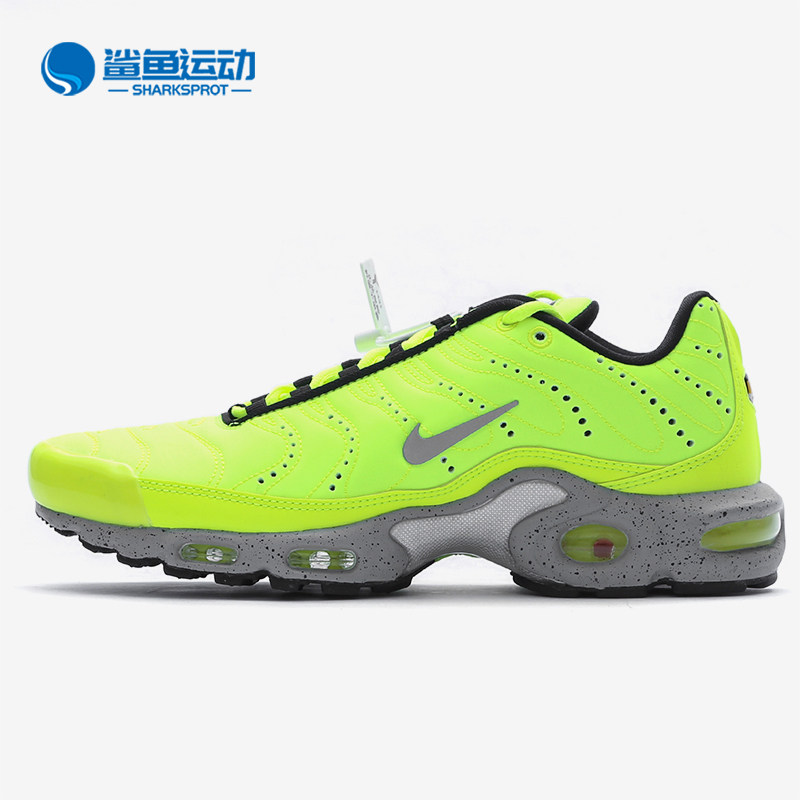 Nike/耐克正品 AIR MAX PLUS PRM气垫运动荧光色跑步鞋815994-700