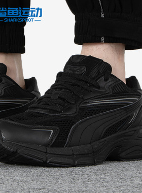 Puma/彪马正品Teveris Nitro Base 男女款运动老爹鞋 388911-02