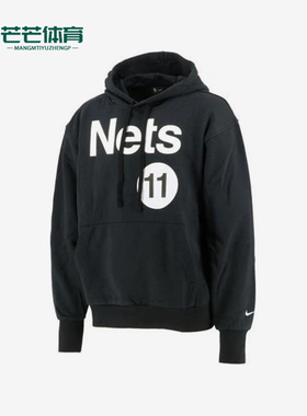 Nike/耐克正品Nets 11男士休闲运动套头连帽针织卫衣DH6535-011