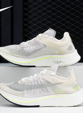 Nike/耐克官方正品 Zoom Fly SP 男女舒适运动跑步鞋 AJ8229-107