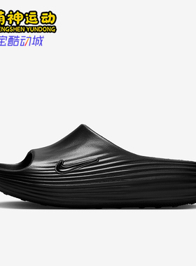 Nike/耐克正品ReactX Rejuven8女士经典运动厚底拖鞋HV4484-001