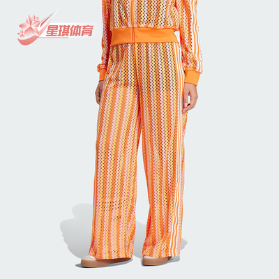 Adidas/阿迪达斯正品三叶草女士运动时尚经典钩编条纹长裤KC0759