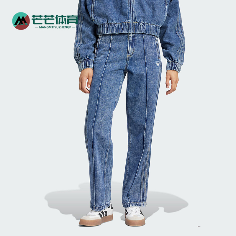 Adidas/阿迪达斯正品三叶草新款女士牛仔宽松运动长裤IW5758