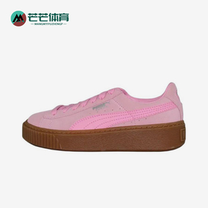 Puma/彪马正品Suede Platform女士经典经典复古运动板鞋363663-02