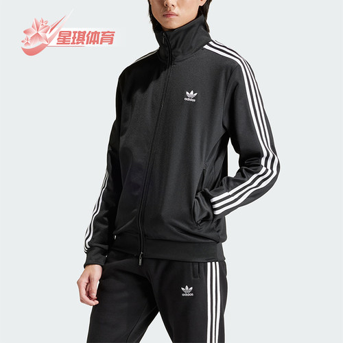 Adidas/阿迪达斯正品三叶草男士立领长袖经典拉链夹克外套IY8077
