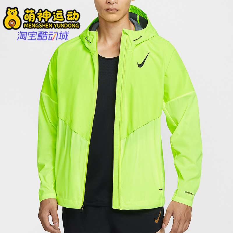 Nike/耐克正品 AeroSwift 男士连帽跑步户外运动外套FZ9040-702