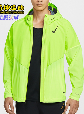 Nike/耐克正品 AeroSwift 男士连帽跑步户外运动外套FZ9040-702