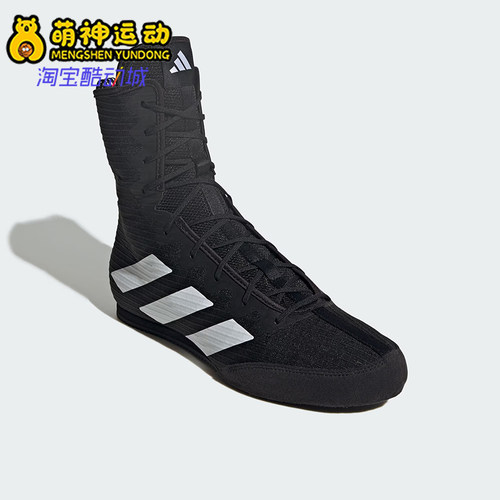 Adidas/阿迪达斯正品BOX HOG 4男女训练室内高帮拳击运动鞋JS4684