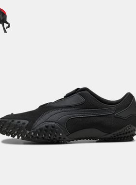 Puma/彪马正品MOSTRO男女户外运动轻便低帮耐磨休闲鞋403206-04