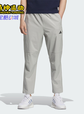 Adidas/阿迪达斯正品MH ENT WVPNT男士经典梭织运动长裤KC5326