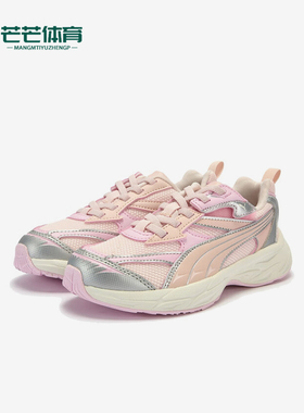 Puma/彪马正品Morphic小童舒适经典耐磨低帮休闲鞋406209-04