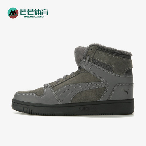 Puma/彪马正品冬季男女复古包裹性保暖防滑高帮运动板鞋369831-02