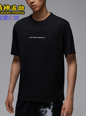 Nike/耐克正品Jordan男士柔软轻盈透气针织运动短袖IB6762-010