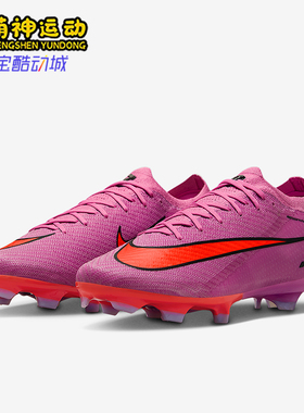 Nike/耐克正品26夏Vapor 16男耐磨低帮缓震运动足球鞋FQ1457-600
