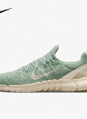 Nike/耐克官方正品 FREE RN 5.0 男女舒适运动跑步鞋 CZ1884-002