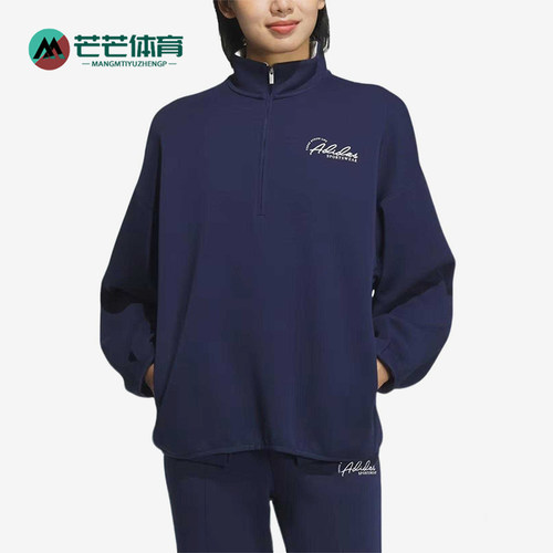 Adidas/阿迪达斯正品Verbiage Burberry女士立领卫衣JZ1658