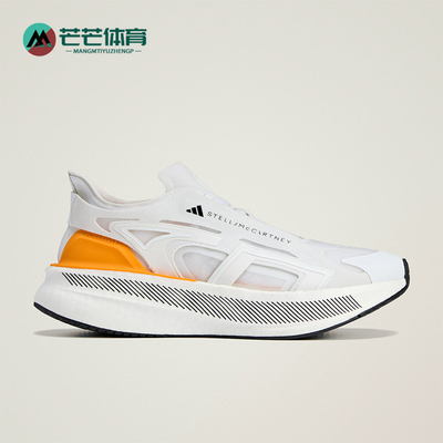 Adidas/阿迪达斯正品ULTRABOOST 5女士休闲防滑耐磨跑步鞋IE8770