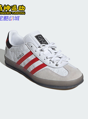 Adidas/阿迪达斯正品三叶草男女经典休闲户外可爱板鞋II0013