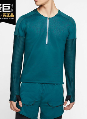 Nike/耐克正品新款TECH PACK男子透气拇指孔跑步长袖上衣 CJ5742