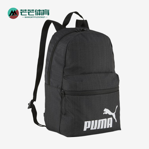 Puma/彪马正品 Base 13L女士印花简约大容量双肩包091342-01