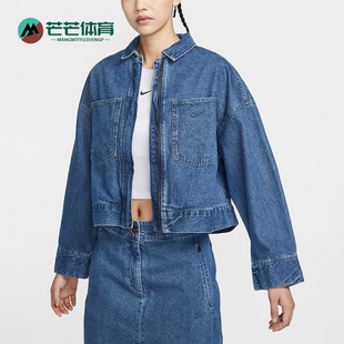 Nike/耐克正品复古女士运动训练拉链牛仔夹克外套百搭HQ1471-441