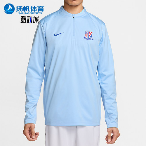 Nike/耐克正品上海申花 Strike男士运动足球训练T恤IB3672-436