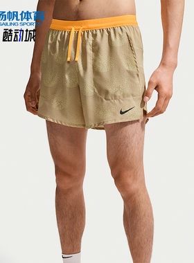 Nike/耐克正品Stride Dri-FIT 男士运动经典跑步短裤IO0531-286