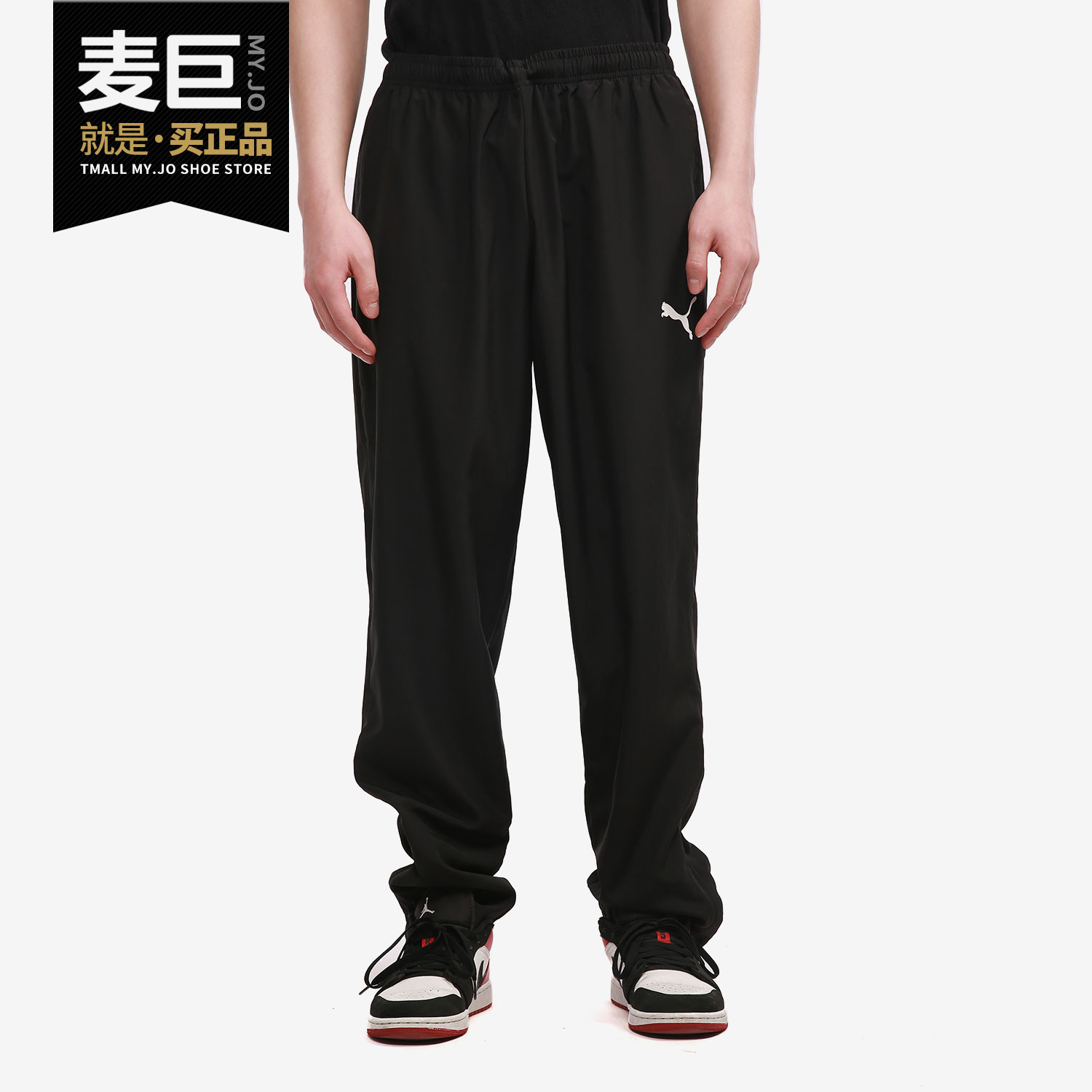 彪马正品男子透气宽松运动裤