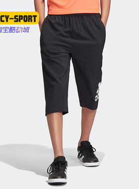 Adidas/阿迪达斯正品YB TR W 3/4 P 大童舒适七分裤DV1387 DV1388