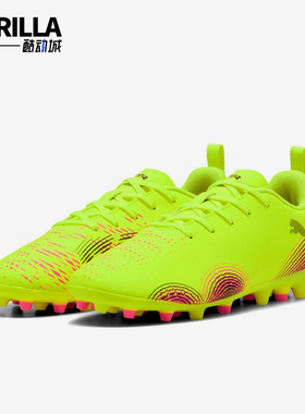 Puma/彪马正品FUTURE 8 PU儿童MG短钉时尚经典足球鞋108393-03