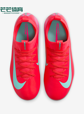 Nike/耐克正品Vapor 16 儿童运动柔软舒适防滑足球鞋FQ8407-800