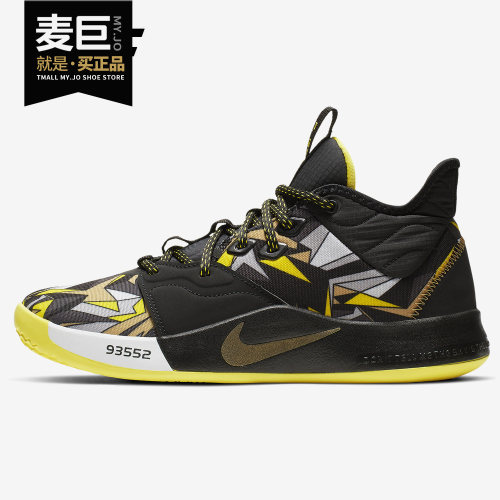 nike耐克pg1保罗乔治篮球鞋