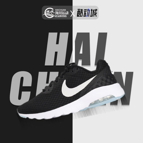 Nike/耐克正品 AIR MAX MOTION LW 女子新款运动气垫休闲鞋833662
