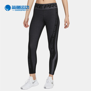 CU7002 Nike 女子运动瑜伽紧身长裤 秋冬新款 010 耐克正品