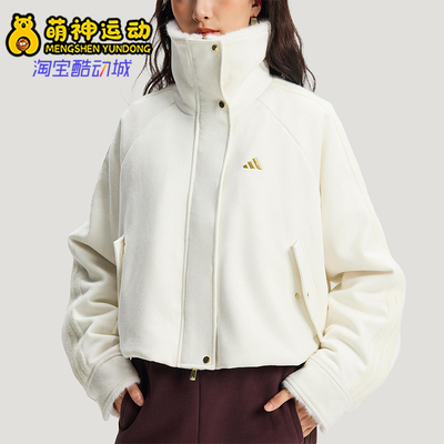 Adidas/阿迪达斯正品冬季女士短款宽松休闲高领毛绒外套KH2662