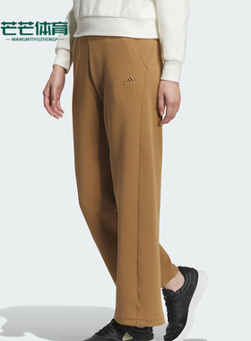 Adidas/阿迪达斯正品LOUNGE DK PNT女士宽松复古长裤JJ3557