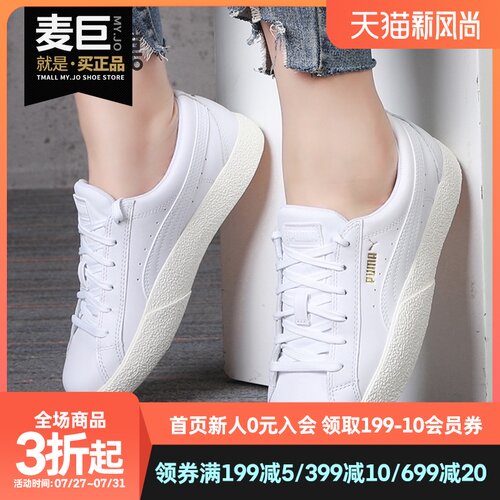 彪马女子低帮运动休闲鞋