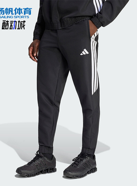 Adidas/阿迪达斯正品TIRO26ESENTIALSTIRO26经典透气运动裤KC9658