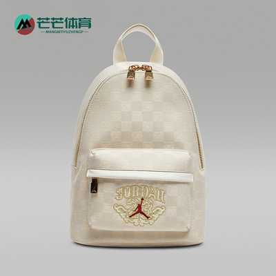 Nike/耐克正品JORDAN男女收纳便携小巧运动休闲双肩包IV4748-133