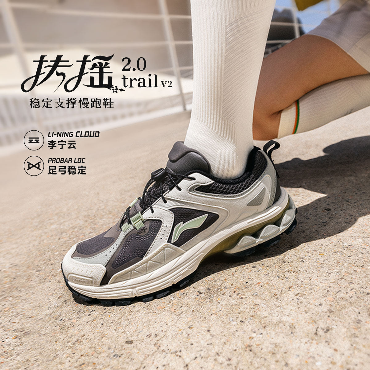 李宁正品扶摇2.0 Trail V2女子潮流复古减震回弹跑步鞋ARXU024图片