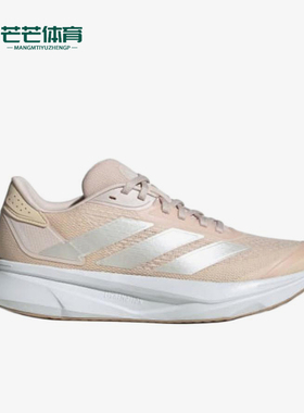 Adidas/阿迪达斯正品DURAMOSL2.0新款经典女粉白色鞋跑步鞋JI3009