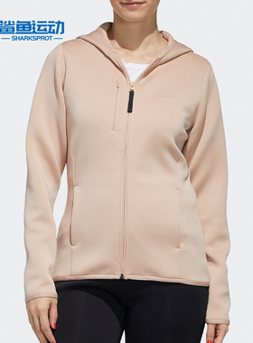 Adidas/阿迪达斯正品neo W HYPK HDED TT女子运动连帽外套 FR0532